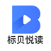 标贝悦读AI配音