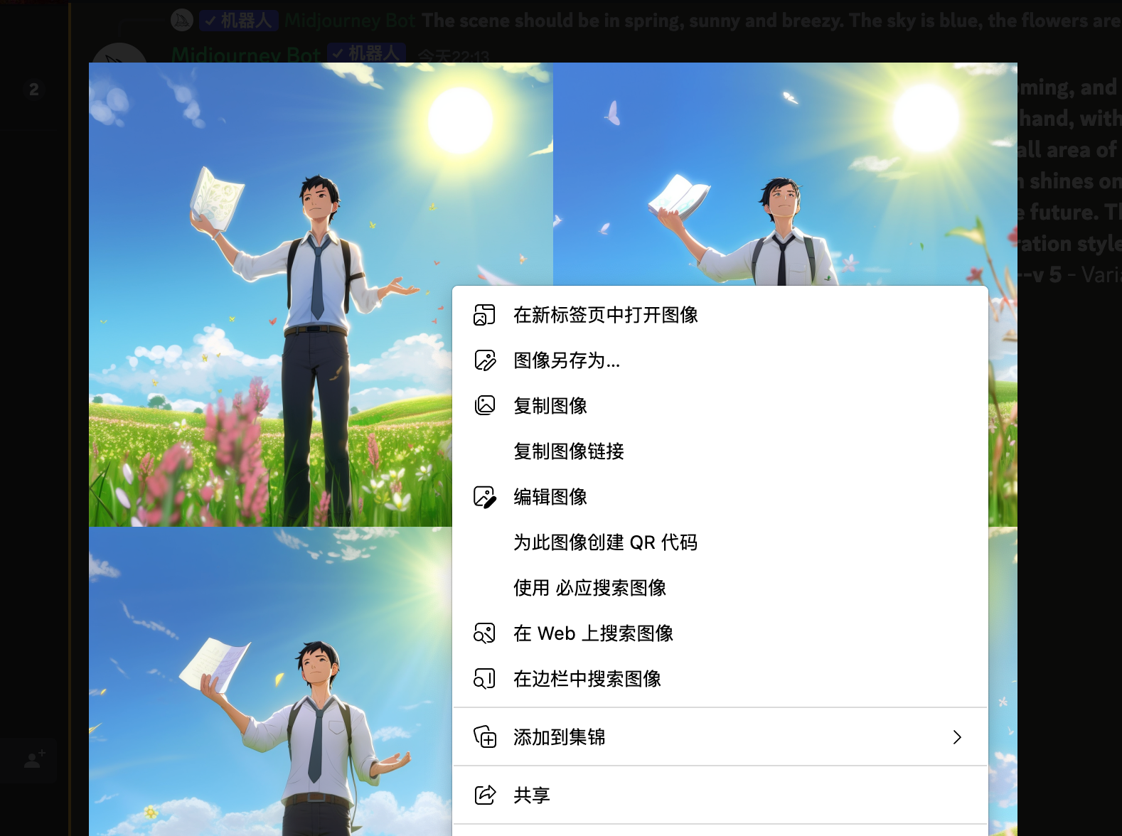 如何使用 Midjourney？