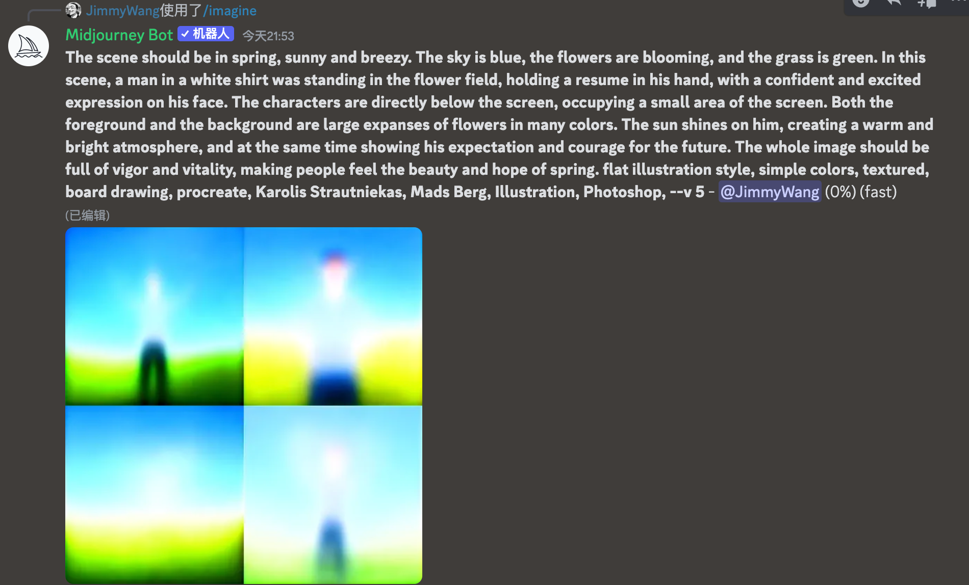 如何使用 Midjourney？