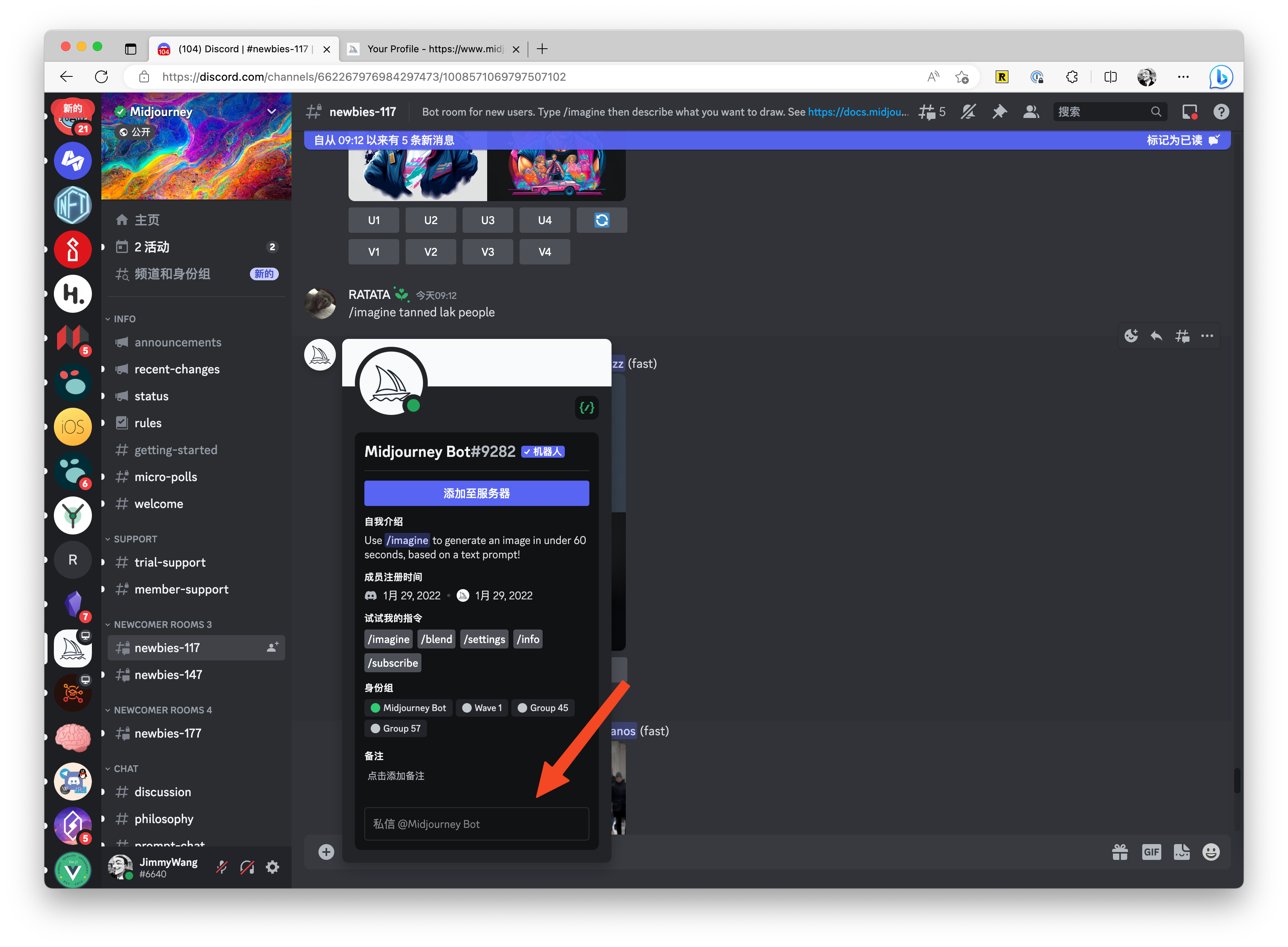 如何使用 Midjourney？