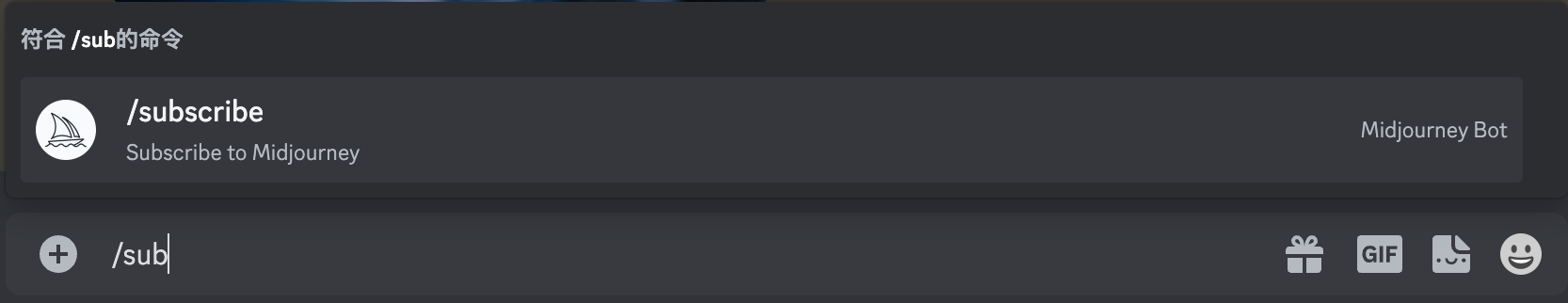订阅 Midjourney 会员