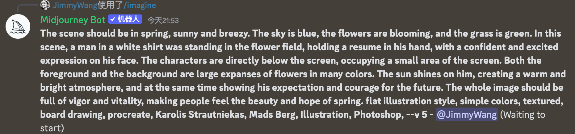 如何使用 Midjourney？