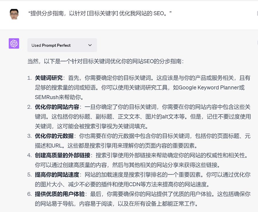 使用ChatGPT制订市场营销计划