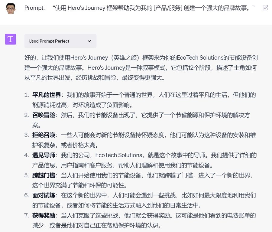 使用ChatGPT制订市场营销计划