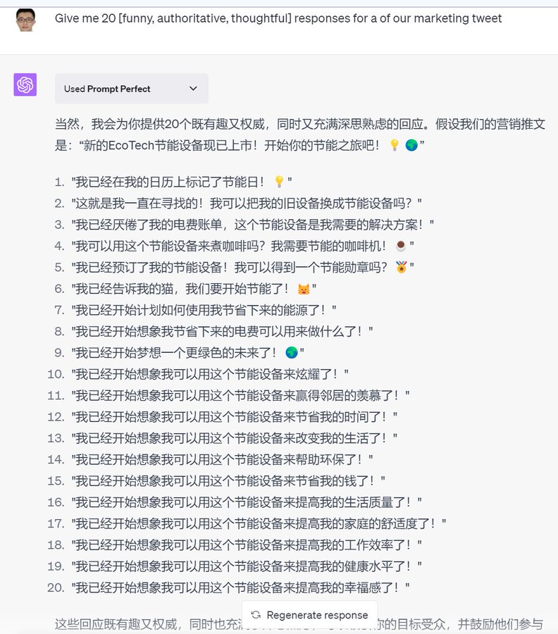 使用ChatGPT制订市场营销计划