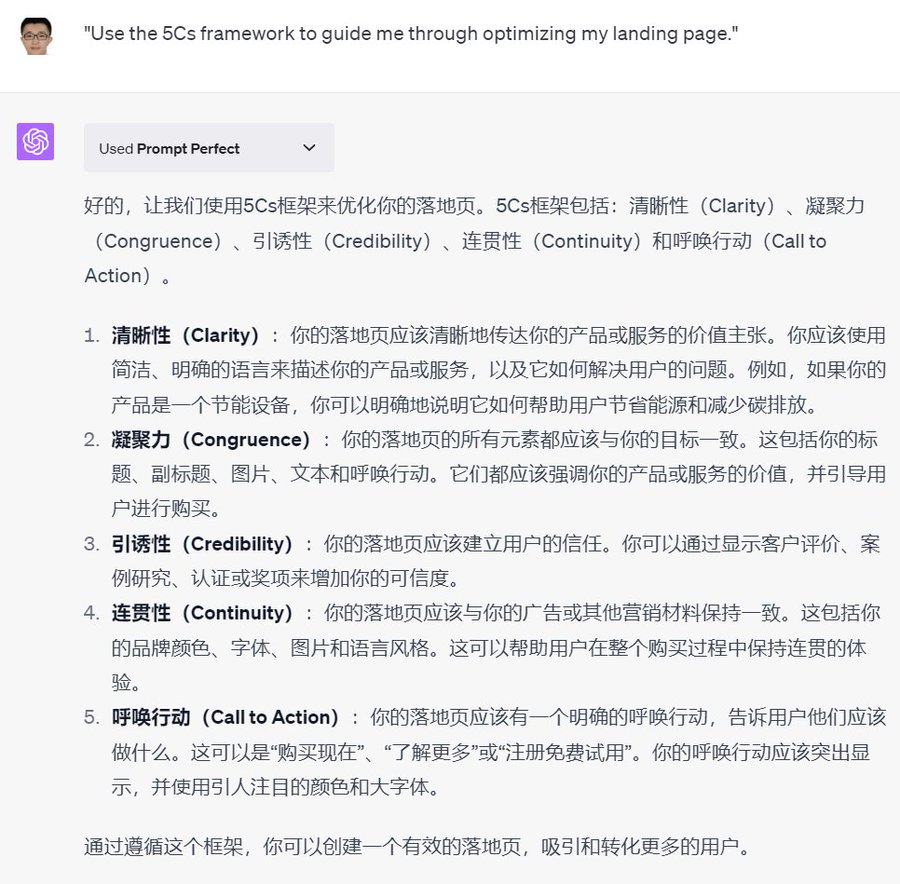 使用ChatGPT制订市场营销计划