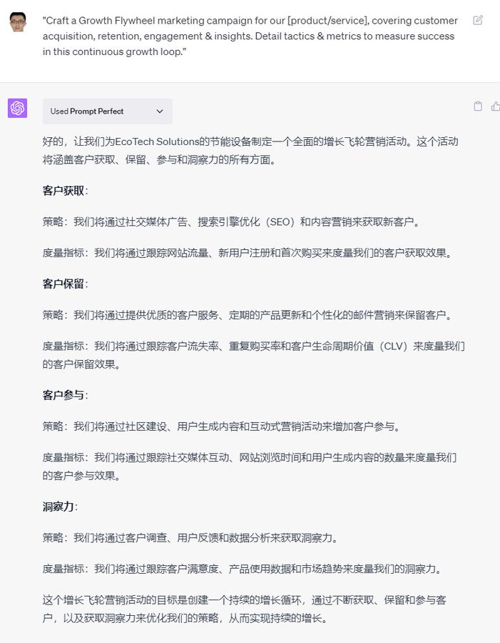 使用ChatGPT制订市场营销计划