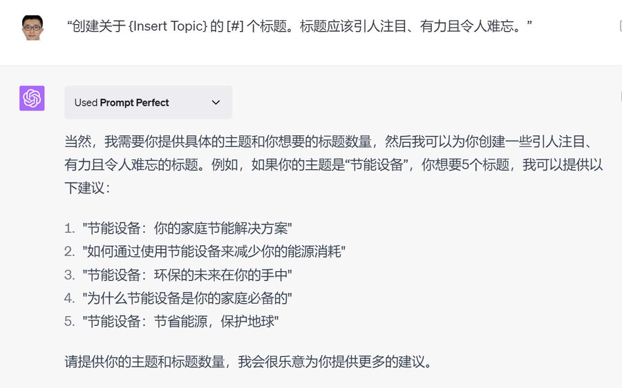 使用ChatGPT制订市场营销计划